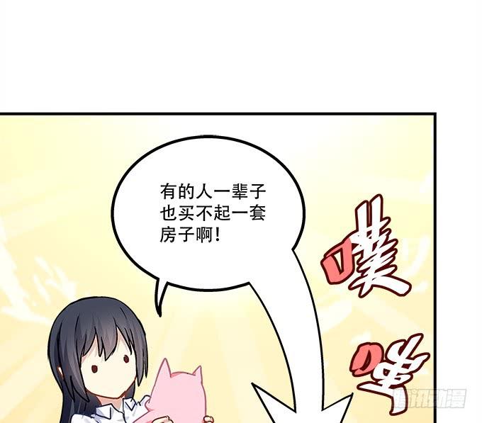 第三十六话：来自大魔王的电话89
