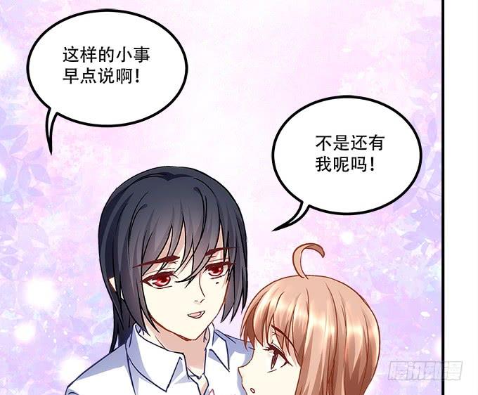 第三十七话：大魔王出现了32