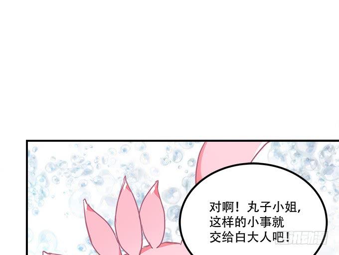 第三十七话：大魔王出现了34
