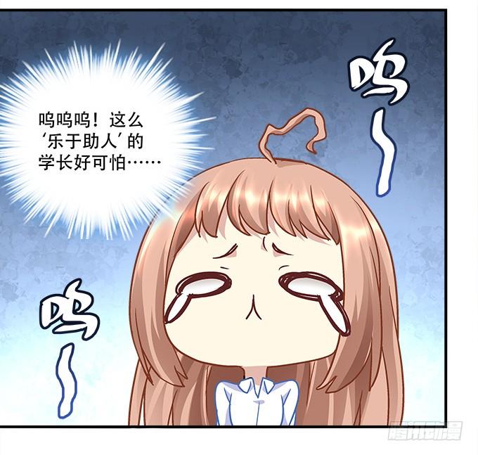 第三十七话：大魔王出现了40