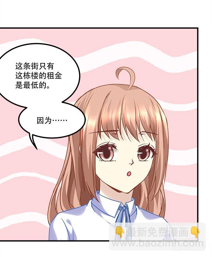 第三十七话：大魔王出现了76
