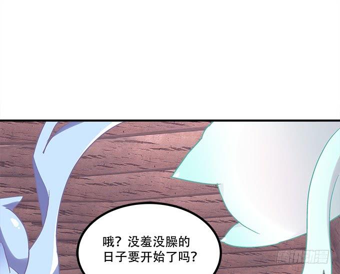 第三十九话：没羞没臊的生活开始了22