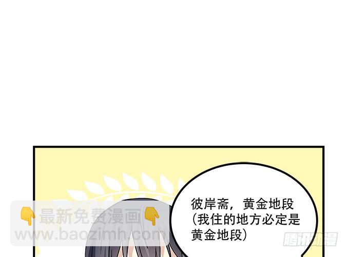 第三十九话：没羞没臊的生活开始了3