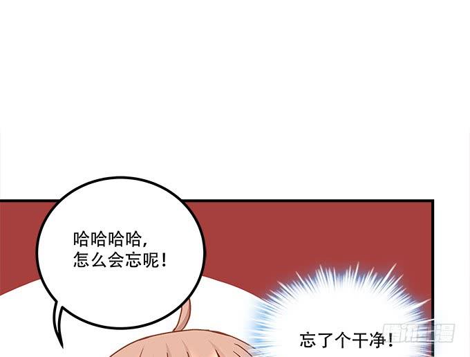 第三十九话：没羞没臊的生活开始了48