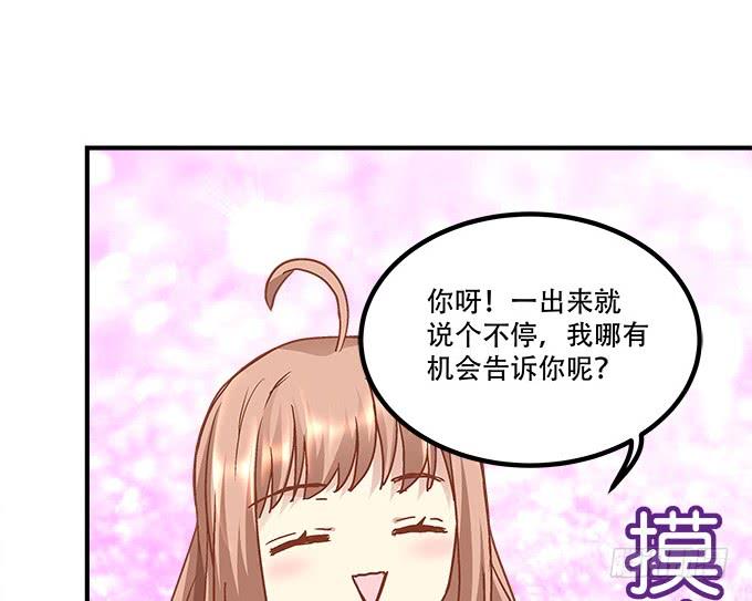 第三十九话：没羞没臊的生活开始了79
