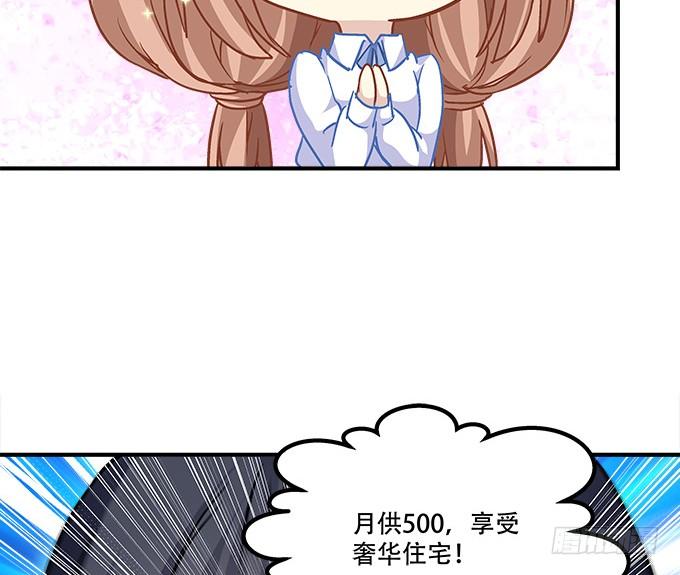 第三十九话：没羞没臊的生活开始了8