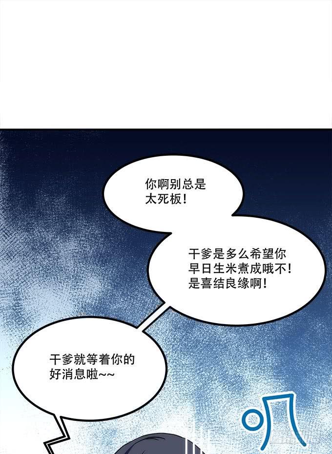 第四十一话：纳尼！要结婚12