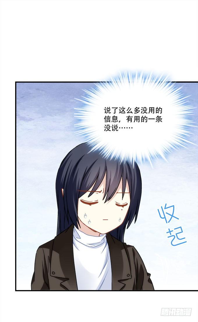 第四十一话：纳尼！要结婚15