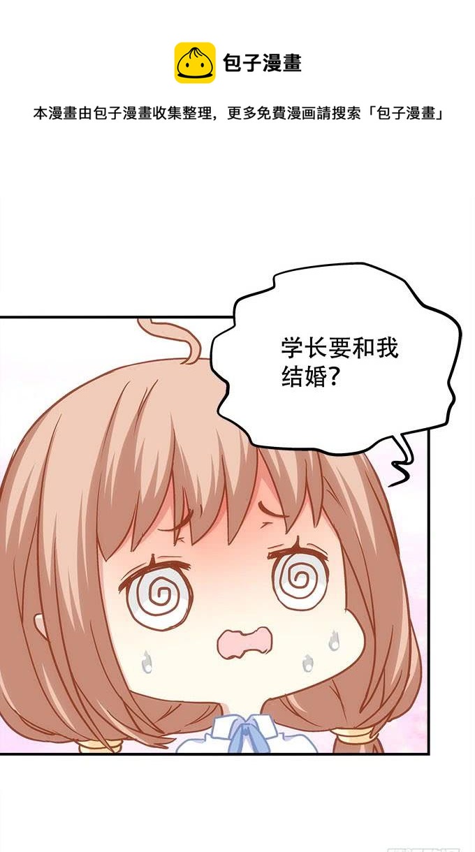 第四十一话：纳尼！要结婚18