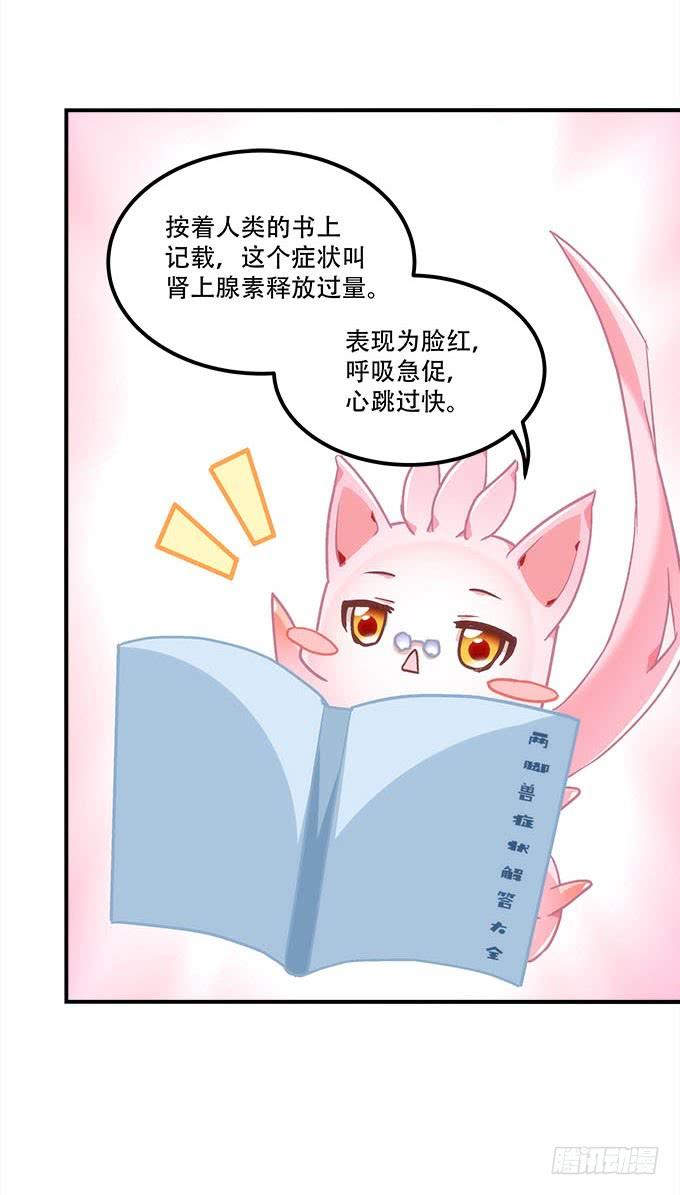 第四十一话：纳尼！要结婚20