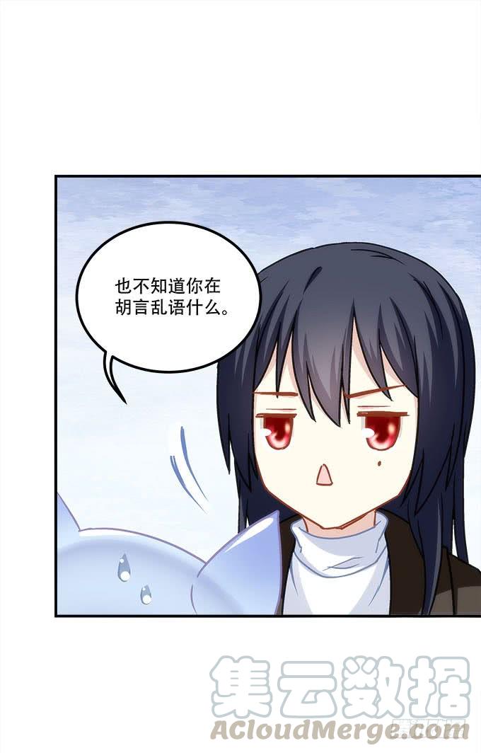 第四十一话：纳尼！要结婚28