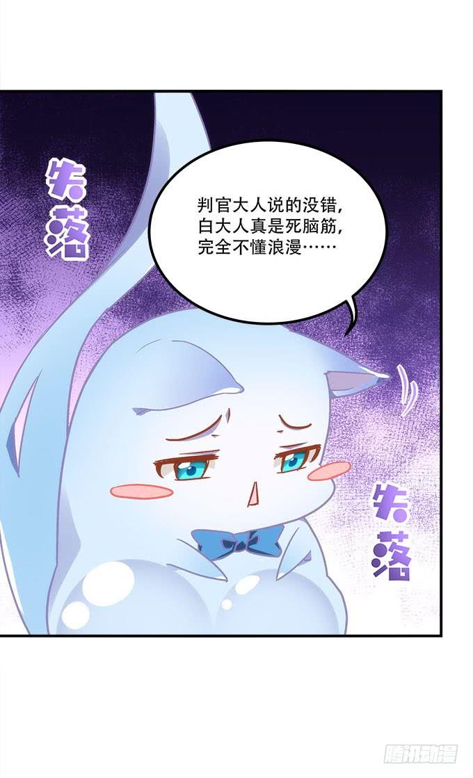 第四十一话：纳尼！要结婚29