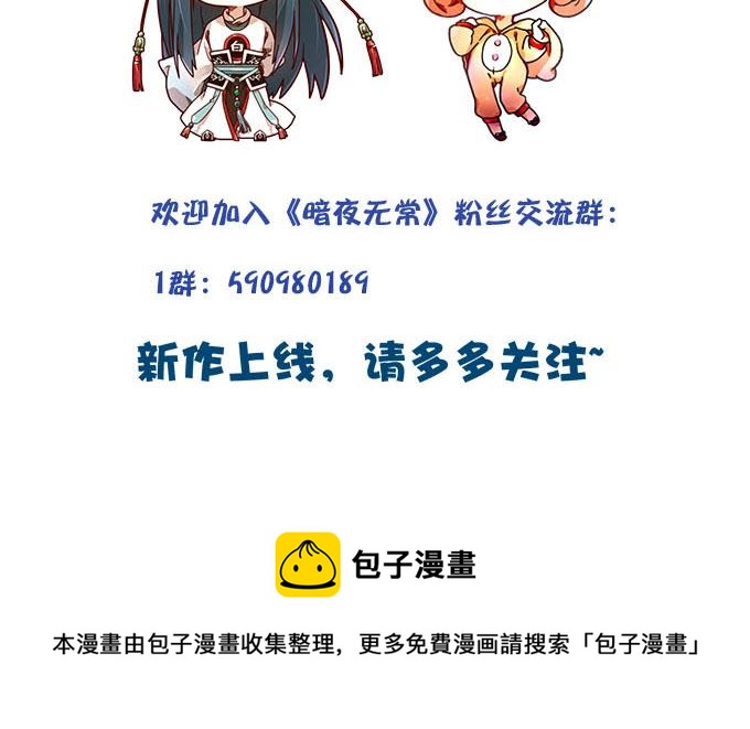 第四十一话：纳尼！要结婚65