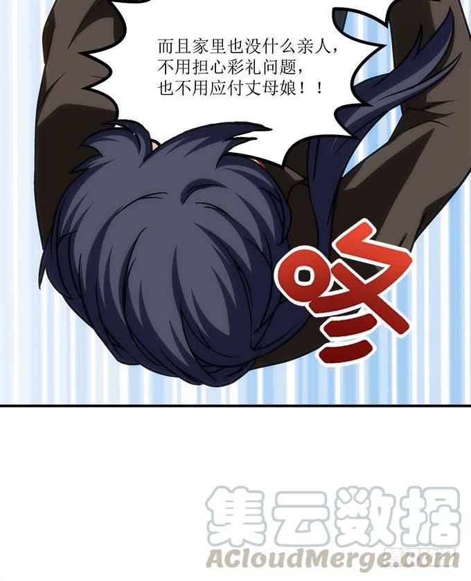 第四十一话：纳尼！要结婚7