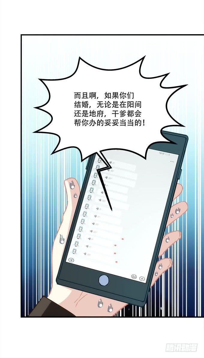 第四十一话：纳尼！要结婚9