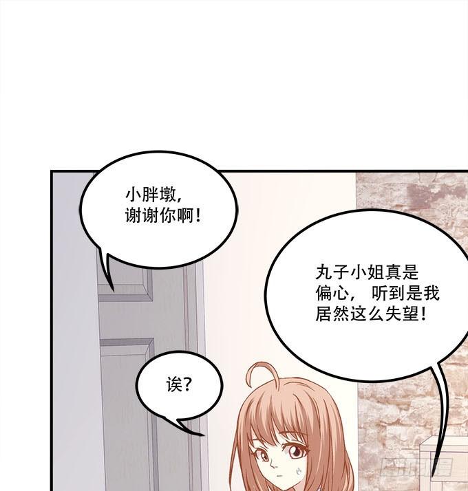 第四十二话：不敢直视的双眼19