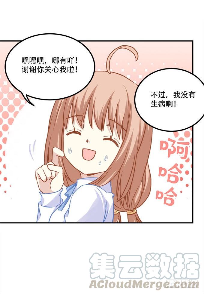 第四十二话：不敢直视的双眼21