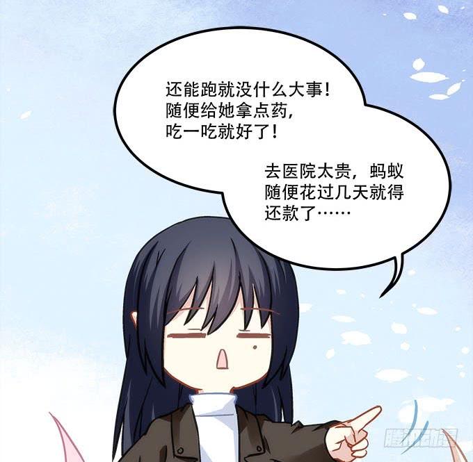 第四十二话：不敢直视的双眼26