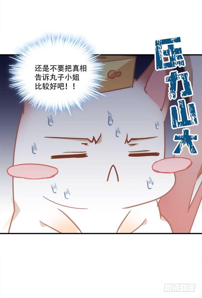第四十二话：不敢直视的双眼29
