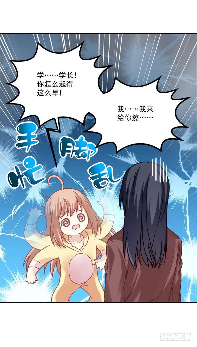 第四十二话：不敢直视的双眼44