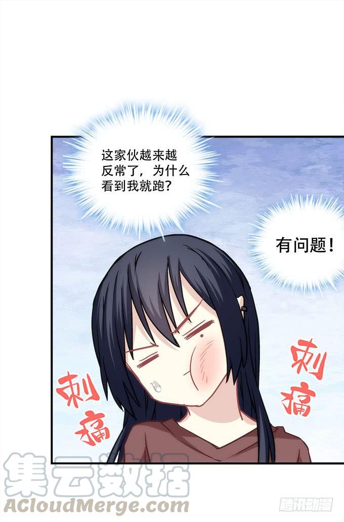 第四十二话：不敢直视的双眼53