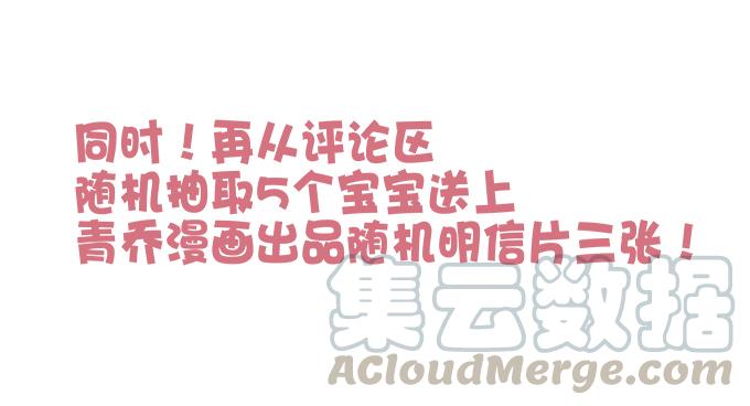 第四十二话：不敢直视的双眼67
