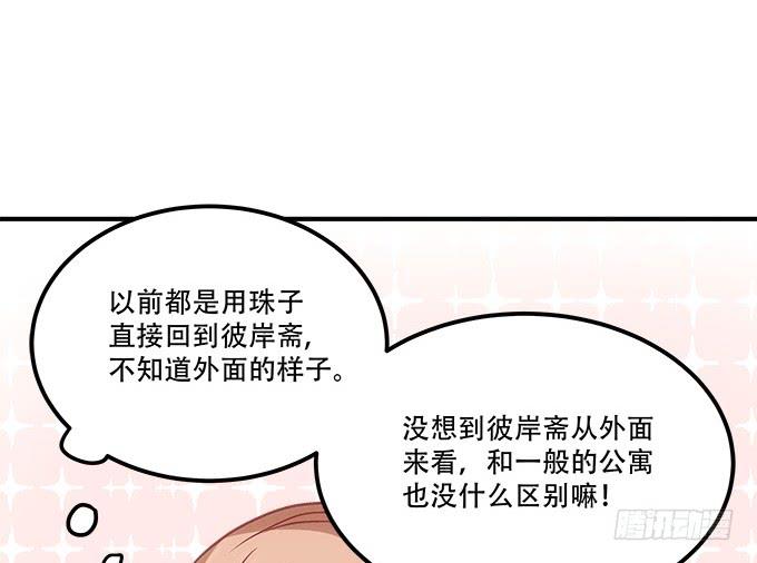 第四十三话：想上来可以，给钱43