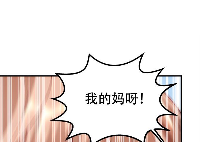 第四十三话：想上来可以，给钱83