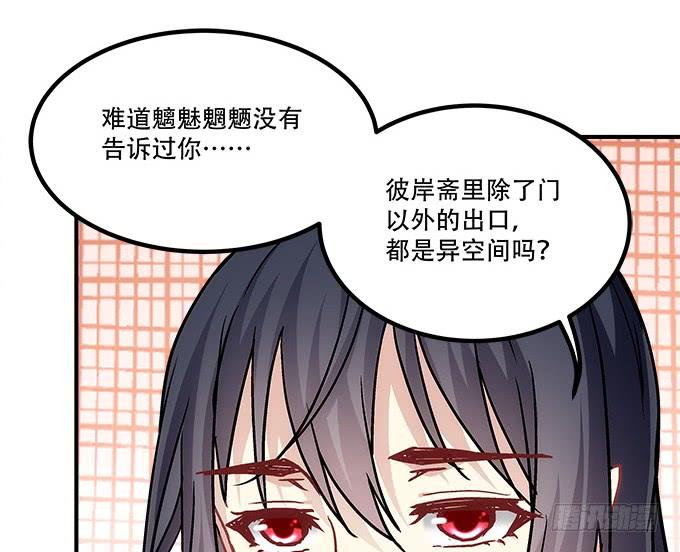 第四十三话：想上来可以，给钱90