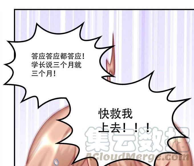 第四十四话：儿子被欺骗了怎么办14
