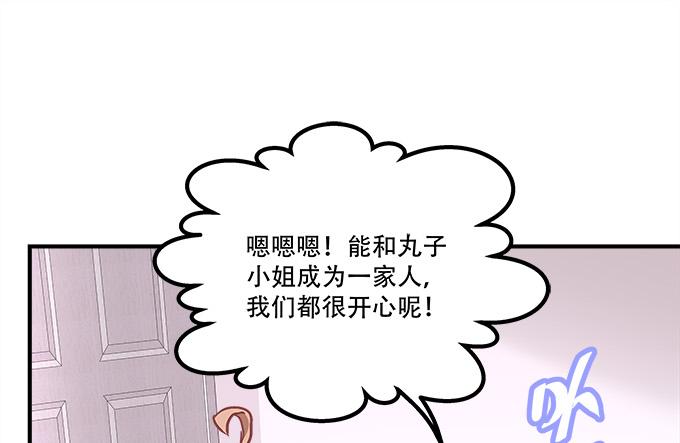 第四十四话：儿子被欺骗了怎么办77