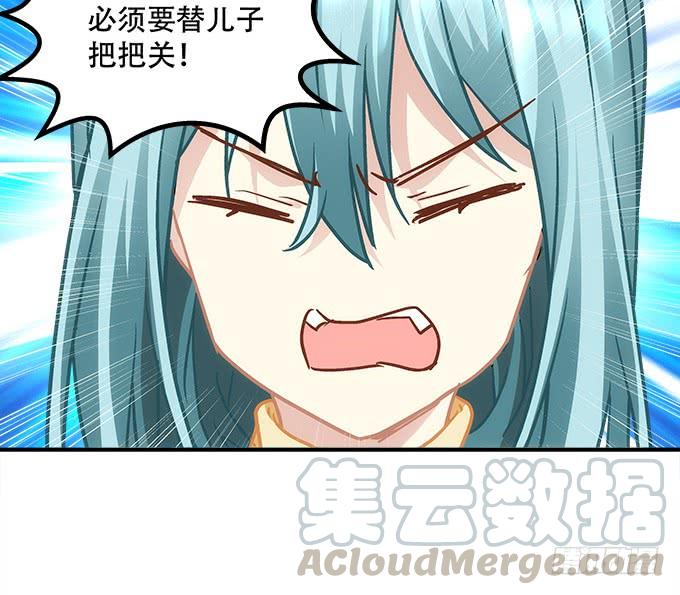 第四十四话：儿子被欺骗了怎么办95