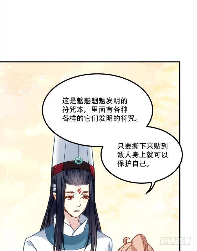 第四十五话：符咒大全22