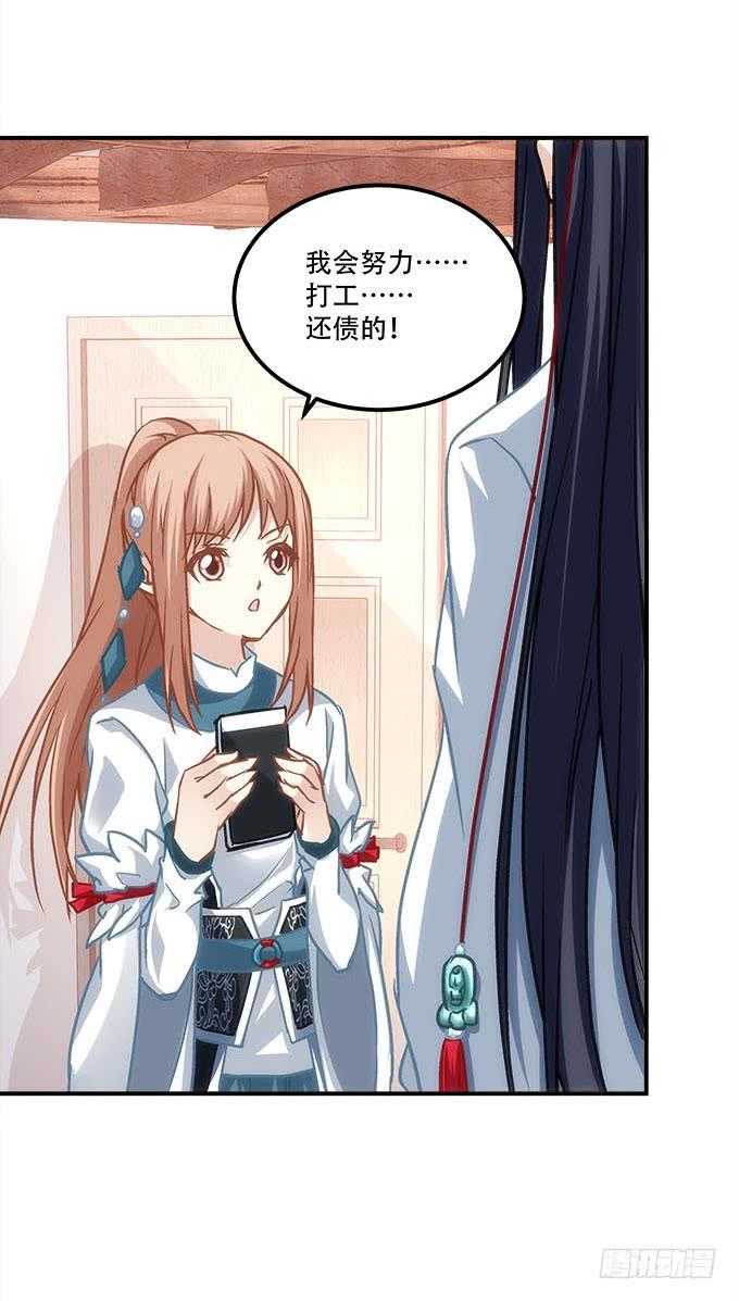 第四十五话：符咒大全25