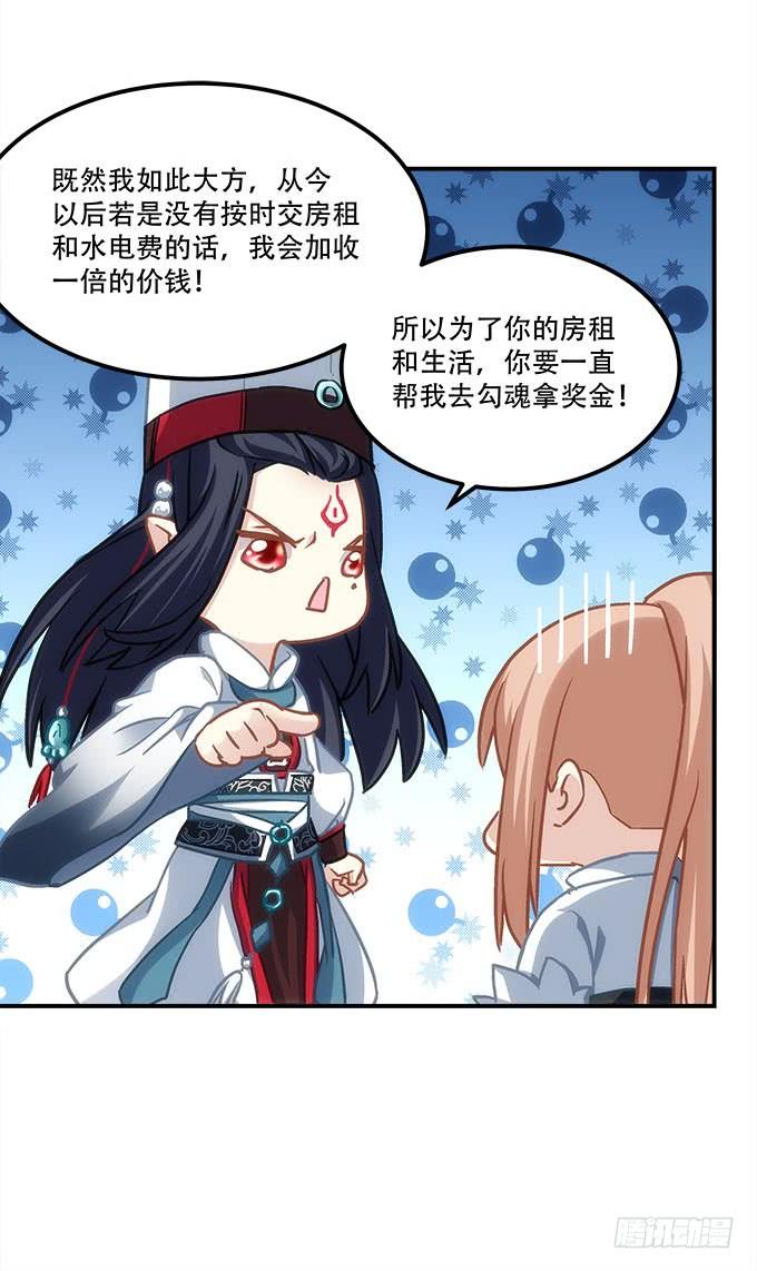 第四十五话：符咒大全29