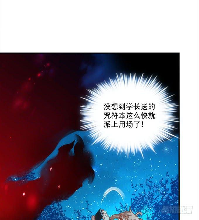 第四十五话：符咒大全59