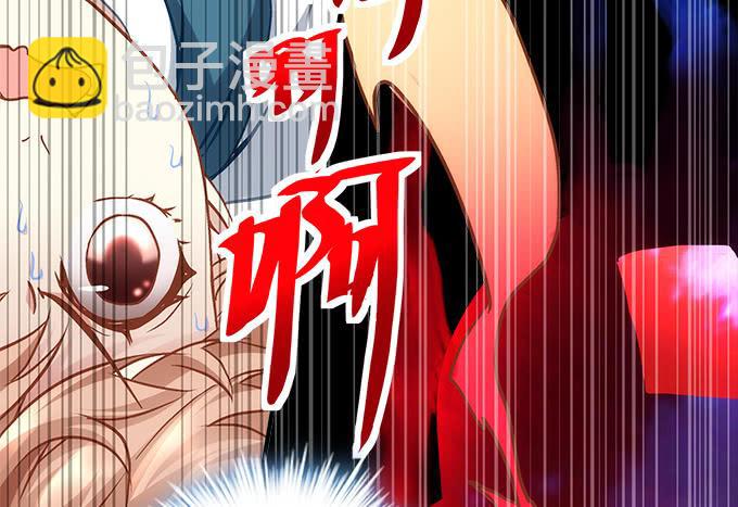 第四十六话：给老子死！33