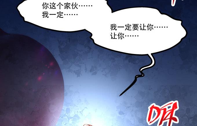 第四十六话：给老子死！69