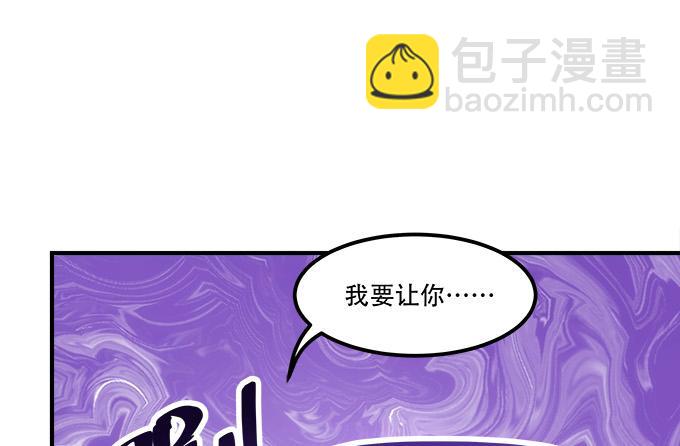 第四十六话：给老子死！75