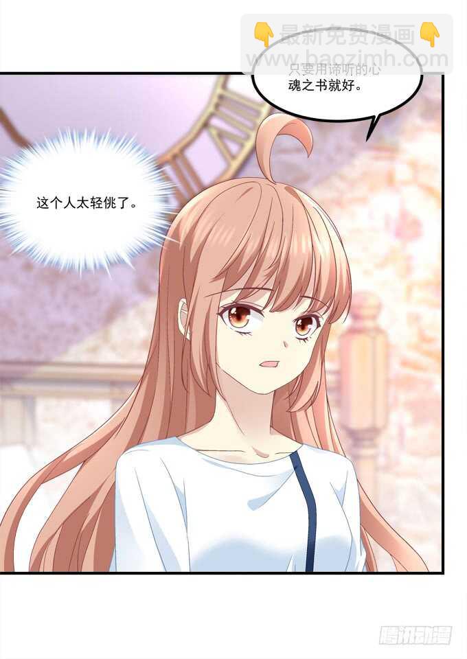 第六十七话：千年后再相见16