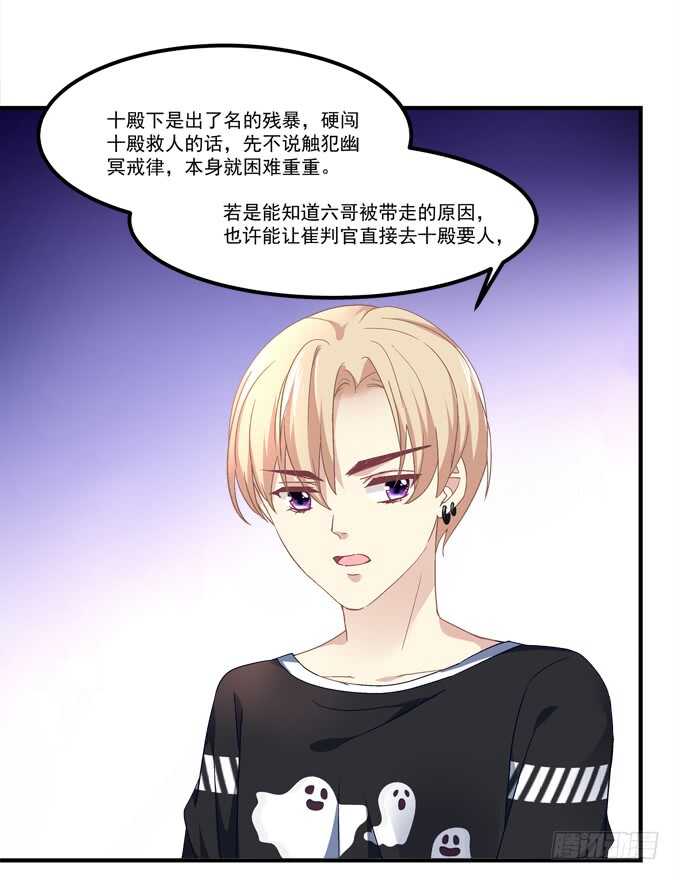 第六十七话：千年后再相见18
