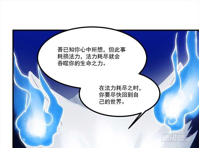 第六十七话：千年后再相见32