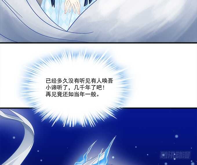 第六十七话：千年后再相见46