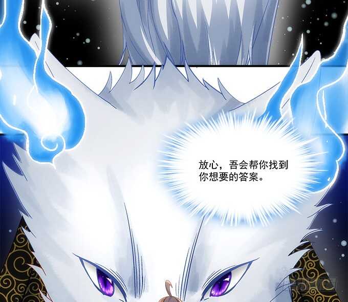 第六十七话：千年后再相见52