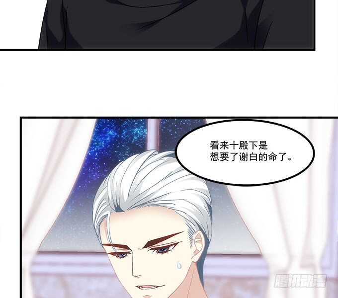 第六十七话：千年后再相见62