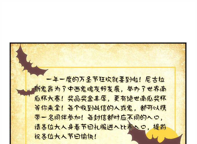 第六十八话：万圣节快乐4