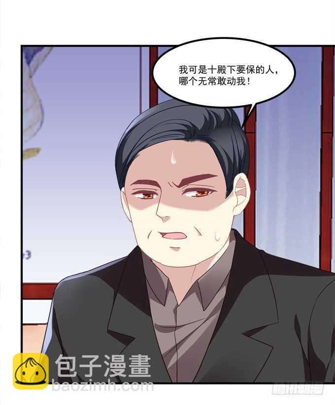 第六十九话：幽冥锁魂枪11