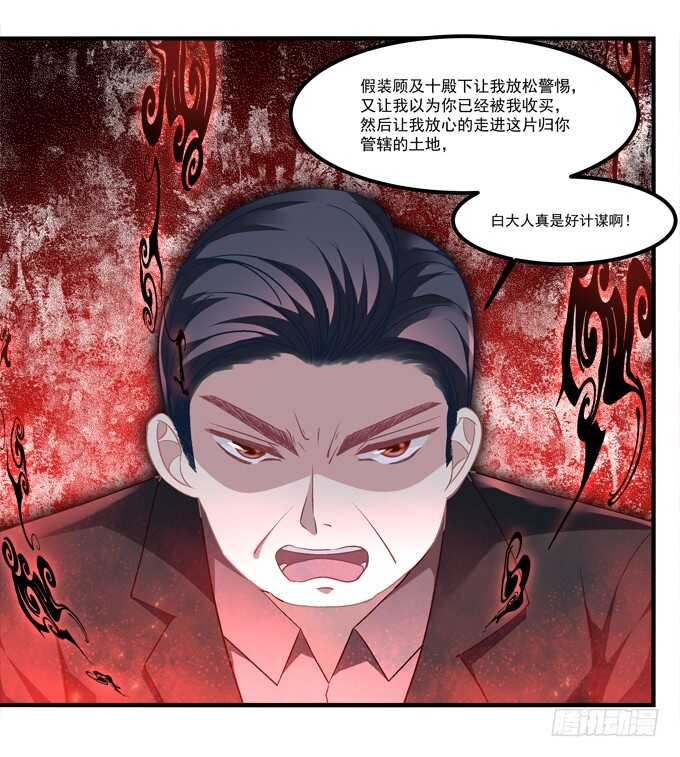 第六十九话：幽冥锁魂枪23