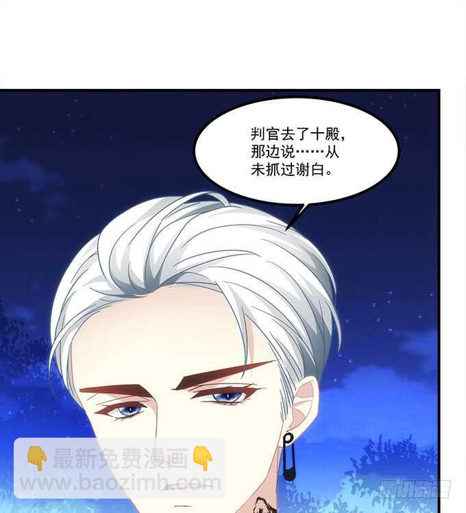 第七十一话：袁邪是龙？32
