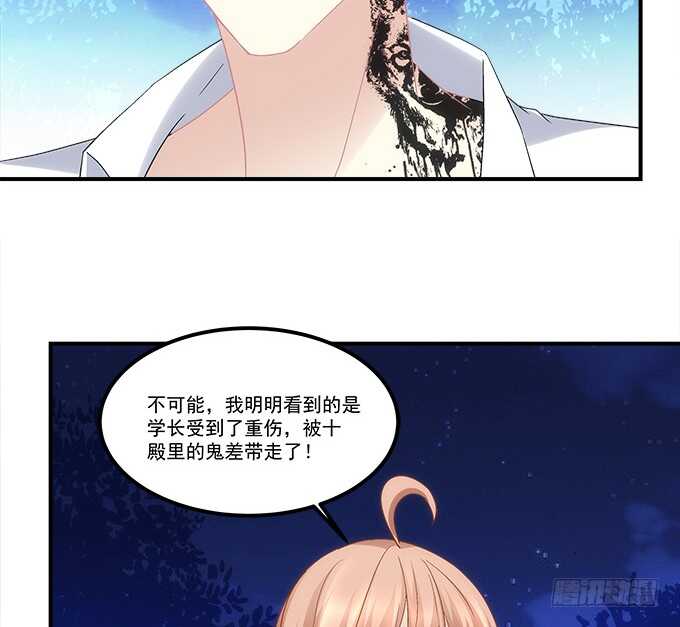 第七十一话：袁邪是龙？33